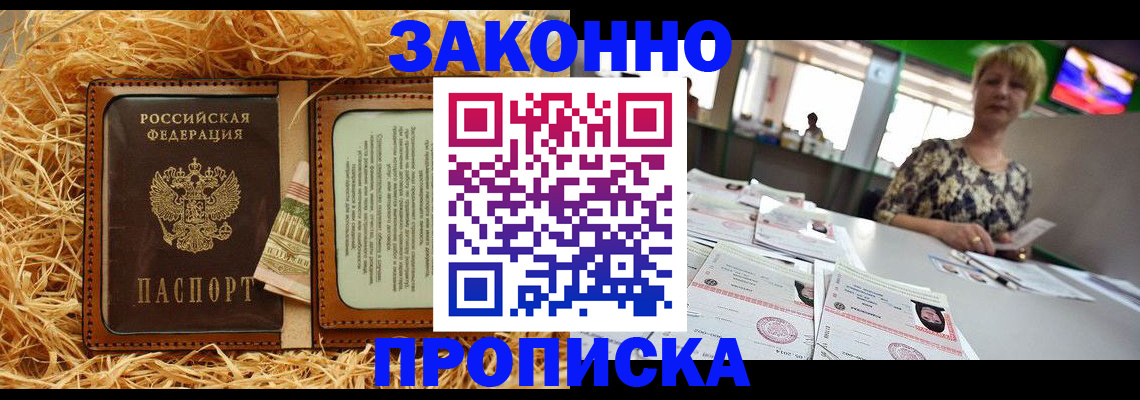 временная регистрация для всех в Заволжске