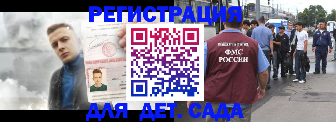 временная регистрация адрес в Заволжске