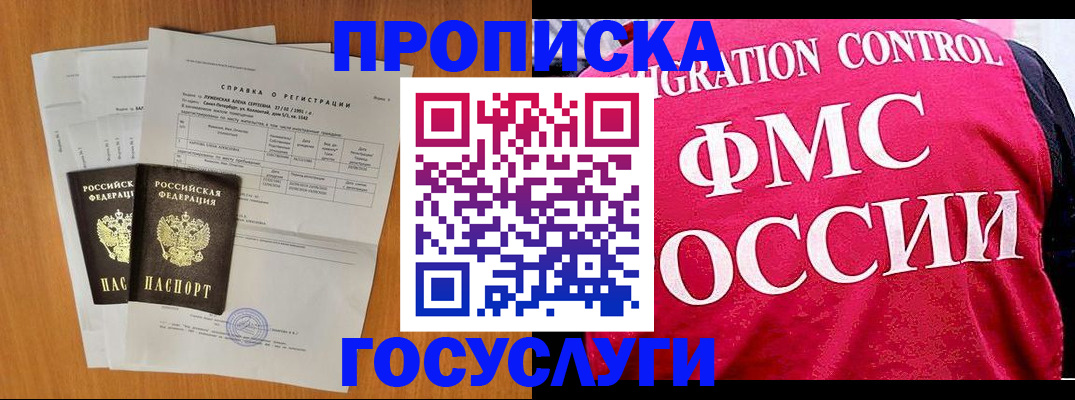 временная регистрация госуслуги в Заволжске