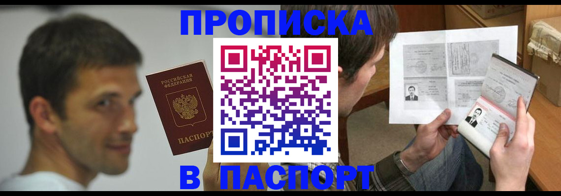 временная регистрация надежно в Заволжске