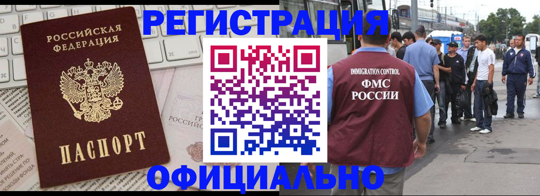 прописка гарантия в Заволжске
