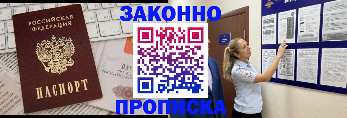 миграционный учет в Заволжске
