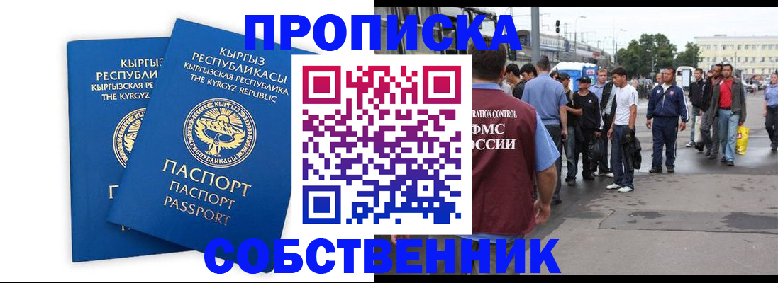 временная регистрация адрес в Заволжске