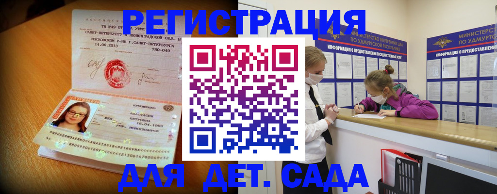 временная регистрация в Заволжске